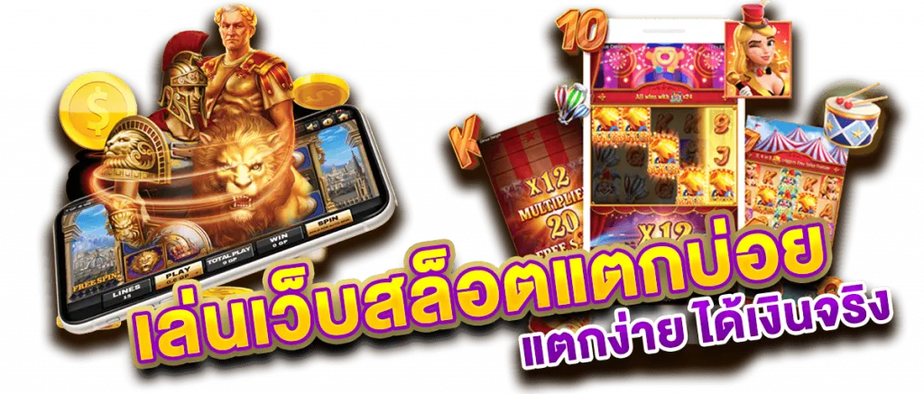 six99 เกมพนันได้เงินจริง